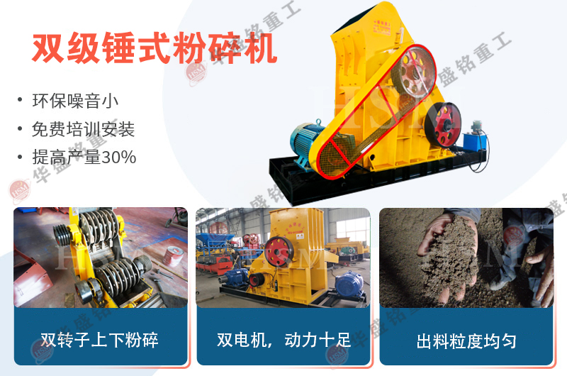 雙級錘式粉碎機 雙級錘式粉碎機